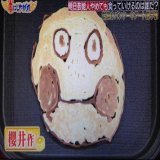 #THE夜会 次回もこのメンバー 絵を書く！？ 翔くんの絵のセンスが再び！？！？ 伝説のトトロ出現  #嵐 #ARASHI  #櫻井翔
