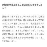 ワンちゃんの話をしている2人を想像するだけでとても可愛いので私もその空間に居させてください。 #クロサギ #平野紫耀 #黒島結菜