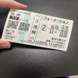 くうーーー(  ；&forall;；)  大阪杯当たった人 おめでとうございます  競馬こんなに好きなのに 片思い過ぎて辛い  来週も懲りずにリベンジします！笑   #大阪杯  #ジャックドール