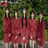 [SCHEDULE]   2022.11.23 from 5:30 PM JST (AKB48's performance around 6 PM JST)  TV Tokyo - "Tereto Ongakusai" (TV Tokyo Music Festival)  #AKB48 #柏木由紀 #ゆきりん #テレ東音楽祭 #テレ東音楽祭20220:48124.5K views