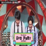 オズワルドのM-1敗退を予言していた松本 #水曜日のダウンタウン