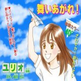 【もしも90年代のりぼんに漫画が連載されていたら】  新しい朝ドラ「舞いあがれ！」ついに始まりましたね。 新連載予告カットと、りぼん本誌背表紙です。  #舞いあがれ #舞いあがれ絵 #福原遥