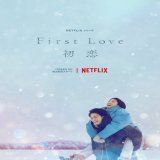 Visual poster of the upcoming Netflix series &ldquo;First Love: Hatsukoi&rdquo; inspired by Utada Hikaru&rsquo;s songs &lsquo;First Love&rsquo; &amp; &lsquo;初恋&rsquo; starring Sato Takeru and Mitsushima Hikari.  To be distributed worldwide only on Ne