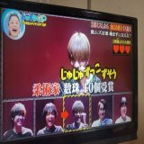 #ドッキリGP  ミスってるがな(笑)