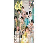 Snow Man　緊急生配信   20日20時〜すのちゅーぶ 重大発表！ ドームツアー？スノラボ円盤？  タペストリー／W 自身最高記録更新でハーフミリオン突破凄い  CanCam(キャンキャン) 2023年5月号 特別版【表紙: #SnowMan】 Amazon　#Reklame