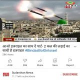 Why there was no action against  Sudarshan News &amp; Suresh Chavhanke for showing Al-Masjid  Nabawi being attacked by missiles on live TV show? @fahedalemadi @SALHACHIMI #Stopinsulting_ProphetMuhammad  #ArrestSureshChavhanke   #إلا_رسول_الله_يا_مودي