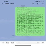 読まれるはずないけど なんとなく寂しくなって LINE送ってみた。 まあ天国って既読システム つかないか。。  #青空 #須藤理恵