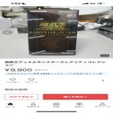 フォロワー様からの情報提供です これを皆様は違和感に気がつきます？ これはまずいですよね&hellip; 久しぶりに言っていいですか？ ダウトー！！！！！！！！！！ #遊戯王  #レアコレ  #転売ヤー  #拡散希望︎
