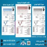 Yasmin for CV design - cover letter - logos - business cards _Create a LinkedIn account  #وظائف #البزنس28  #كرستيانو_رونالدو
