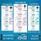 Yasmin for CV design - cover letter - logos - business cards _Create a LinkedIn account  #انا_عالمي #كرستيانو_رونالدو     #CR7????بث  #تعليم_الرياض