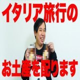 @simofuriseiyam @soshina3 @shimofuri_ANN #お土産 #しもふりチューブ #霜降り明星 #粗品 #せいや #霜降り明星ANN #YouTube