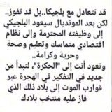 #أخنوش_إرحل