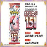 ポケモンカード 再販情報 まとめ  黒炎の支配者 8月1日(火)～  VSTARユニバース 9月中  ポケモンカード151 9月中  黒炎の支配者に関しては翌週から再販が始まるので、上手く立ち回ってゲットしましょう