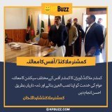 Commissioner Malakand Division Inspection of various sections of Commissioner Office. Make public service your motto and fulfill your responsibilities well.  #KPbuzz #ImranKhanForPakistan #COMSATS Another 6.4 Hasnain Javed Iqbal WWIII #زلزال  #earthq