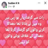 #عمران_ریاض_خان_کو_رہا_کرو #پاکستان_میں_جنگل_کا_قانون  #ImranRiazKhan  #شیخ_رشید_کو_رہا_کرو ........  Well said  ..........