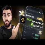 افضل استراتيجية تداول تلقائي مربحة جربتها خلال 8 سنوات تداول | شاهد النتائج \ud83d\udcc8