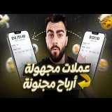 كيف تستثمر بذكاء في عملات الحيتان؟ خطوة بخطوة للمبتدئين والمحترفين