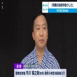 市川猿之助さん、日本に10人しかいない貴重な「喜熨斗」という名字の3分の1を手にかける。
