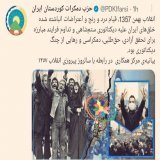 برای جمع کردن بساط تروریست&zwnj;ها #ننگ_بر_فتنه_۵۷