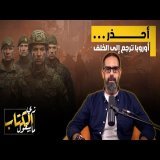 اوروبا نحو العسكرة