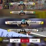 عزيزي الاتحادي  شفت الي جالس تسويه في النصر اخر ٥ سنوات ومبسوط منه ؟؟   ترا #الاهلي جلس 9 سنوات وهو يجلد فيك وماخذك طقطقه حبيت اذكرك بس بكبير جده الملكي  الي كان يخلص عليك ب50 ثانيه    #النصر_الاتحاد #الاتحاد_النصر