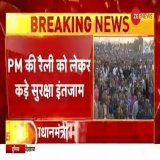 PM मोदी आज त्रिपुरा में फूंकेंगे चुनावी बिगुल, 2 रैलियों को करेंगे संबोधित   #PMModi #Tripura @Payodhi_Shashi @priyasi90