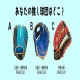 クライマックスシリーズ2022開幕記念 「Special Color Edition」ゼットおすすめ軟式グラブを合計３名様にプレゼント  応募方法はこちら \u2460@ZETTBASEBALL_JP をフォロー \u2461この投稿を引用RTしてあなたの推し球団と希望の商品(AorBorC)をコメント 応募期間は10/10まで！ ※サイズは全てLHです。
