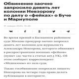 Невзорова заочно судят по ст. 207.3УК РФ за фейки о ВС РФ (до 3 лет). Гособвинение запросило для Александра Невзорова 9 лет. По мнению прокурора, Невзоров негативно высказывается против армии, негативно оценивает российских военнослужащих. Завтра огл