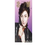 歌劇 2023年 04 月号  #宝塚歌劇団 #ad #発売中