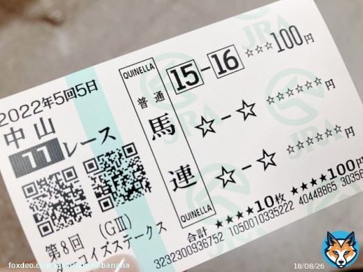 #ターコイズステークス   ワイド取った  と思ったら 馬連で買ってた凹  明日は慌てず&hellip;\u203c\ufe0e と、言いたい所ですが　  毎回慌ててるから(￣\u25bd￣;)ﾑﾘﾑﾘﾑﾘーー  買い間違えは 頻繁にやらかすので、 またかぁ〜&hellip;。でしたっﾌﾝｯ  的中した方おめでとうございます 明日は私も