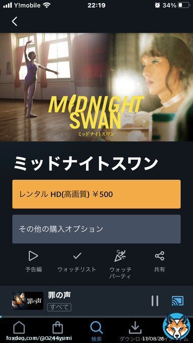 公開から  もう２年半経とうとしてるのに  まだ、prime Videoでも  無料で観れないし  地上波でもやらない、、  #ミッドナイトスワン #2020年9月25日公開 #草彅剛  だけど　いまだ  劇場公開中って　ほんとに  凄い
