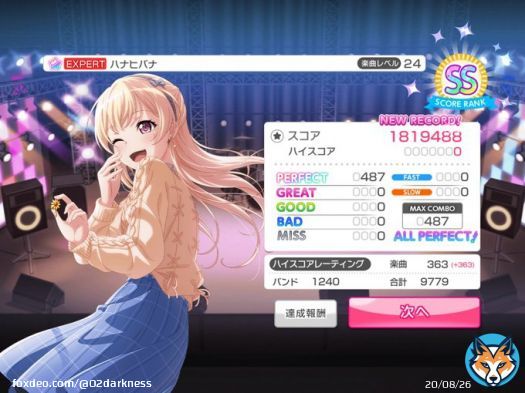 まじ神曲！千聖の感情こもった熱唱が刺さりまくったパスパレでいちばん好きかも！  #ガルパ今年の一曲