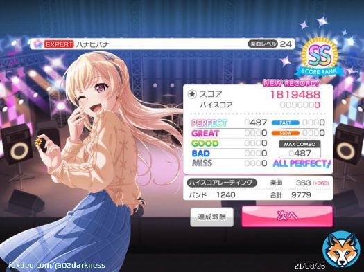 まじ神曲！千聖の感情こもった熱唱が刺さりまくったパスパレでいちばん好きかも！  #ガルパ今年の一曲