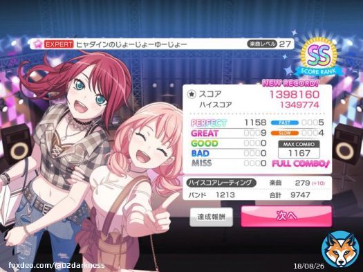 もう二度とフルコンできる気がしないNo. 1  #ガルパ今年の一曲