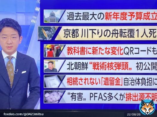 夜7時のNHKニュース7では、報道していませんねっ  優先順位をよく考えなさい  @kishida230  @shukan_shincho  @shukan_bunshun  @jisinjp  @seven_syuzai  @gendai_news  @nikkei_business  @gendai_biz  @weekly_SPA  @TVTOKYO_PR  @tv_asahi_PR  @mainichi #ロシアミサイル #緊急事態条項反対