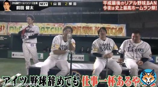 杉谷さん以前こう言うこと言われてたから　#スポーツ王