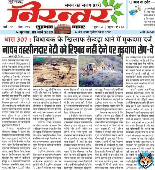 Bjp MLA  #BJP #BJPITWing #Leftist #RahulGandhi #CORRUPTION #RajasthanWithFirstIndia #RajasthanWithZee #rajasthanwithnews18 #rajasthanpatrika #rajasthanyuvaaakrosh