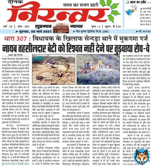 Bjp MLA  #BJP #BJPITWing #Leftist #RahulGandhi #CORRUPTION #RajasthanWithFirstIndia #RajasthanWithZee #rajasthanwithnews18 #rajasthanpatrika #rajasthanyuvaaakrosh