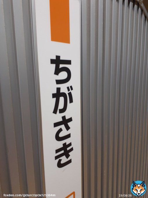 サザンオールスターズの聖地にきました #サザンオールスターズ #茅ヶ崎