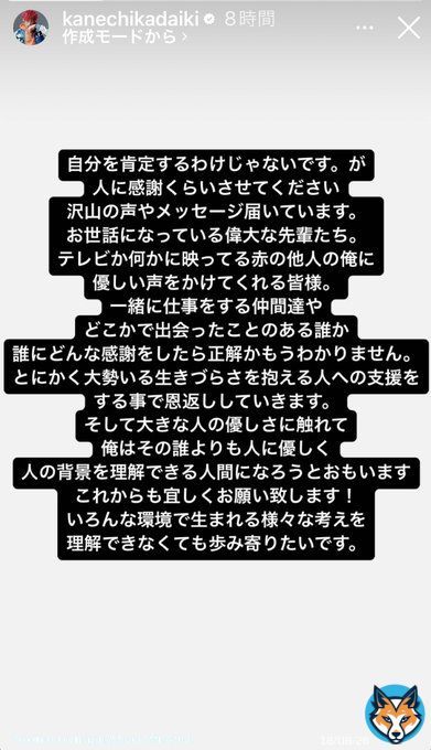 かねちーのインスタストーリー から かねちーのこの言葉を信じています いつもななにーを助けて頂きありがとうございます 二月のななにーもよろしくお願いします 楽しみにしています  #かねちー  #EXIT #ななにー