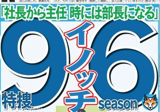 ニッカン芸能面  井ノ原快彦さん テレ朝系ドラマ「#特捜９ season6」に主演  「18年も同じ所に通うのは不思議。」とコメント  #井ノ原快彦  #羽田美智子  #深川麻衣