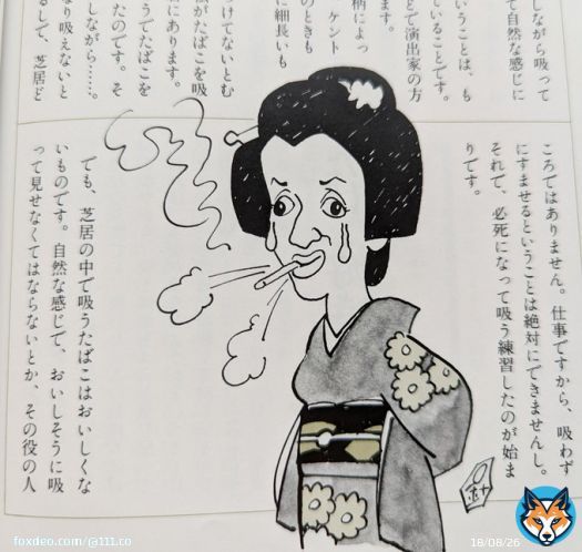 うお！奈良岡さん！マジか&hellip;。 奈良岡さんのタバコ喫む姿好きだったな。  ご冥福をお祈りします。   #奈良岡朋子  #RIP