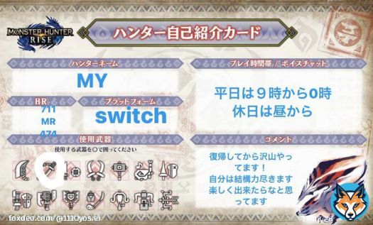 研究Lv300になったんで更新をしようかなーと思って書きました！ #モンハン自己紹介カード #モンハンサンブレイク自己紹介カード #モンハンフレンド募集 #モンハンサンブレイク