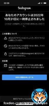 よくわからない なんでいきなりインスタ不具合おきてるの？ もうログインできなくなったし ずっとグルグルのままで進まないし 今までの思い出の投稿全部消えたんだろうなぁ〜#インスタ不具合 #インスタアカウント停止
