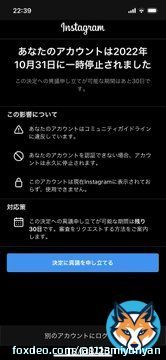 よくわからない なんでいきなりインスタ不具合おきてるの？ もうログインできなくなったし ずっとグルグルのままで進まないし 今までの思い出の投稿全部消えたんだろうなぁ〜#インスタ不具合 #インスタアカウント停止