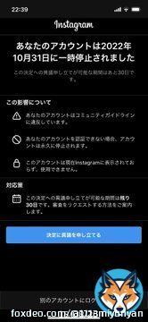 よくわからない なんでいきなりインスタ不具合おきてるの？ もうログインできなくなったし ずっとグルグルのままで進まないし 今までの思い出の投稿全部消えたんだろうなぁ〜#インスタ不具合 #インスタアカウント停止