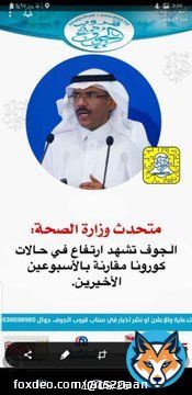 كلنا أمَل وثقه بالله عز وجل ثم بجامعة الجوف بأنها ستتخذ قرار في صالح الطالب والمجتمع وافضل البدائل هو اجراء الاختبارات عن بعد حتى نتجاوز هذا الوباء معا ارجوكم حافظوا على مستقبلنا المشرق بإذن الله #نبيها_منك_يالشايع_الجوف @SaudiMOH @minister_moe_sa @mohe_sa  @JoufUniversity