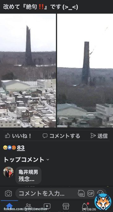 今朝のFacebookから 地元民は怒り心頭 鈴木直道 厚別に百年記念塔で街宣してみろよ #北海道知事選挙  #北海道百年記念塔を守ろう