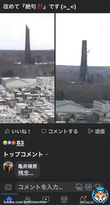 今朝のFacebookから 地元民は怒り心頭 鈴木直道 厚別に百年記念塔で街宣してみろよ #北海道知事選挙  #北海道百年記念塔を守ろう