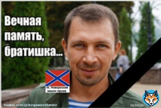 Новороссия - земля героев сегодня в 17:00 #ДеньПамяти    16 января День памяти.  Дашковский Анатолий Владимирович, Донецк Позывной 'Гроз' 21.01.75 - 16.01.17 'Пятнашка' взводный  Светлая память защитнику Новороссии.